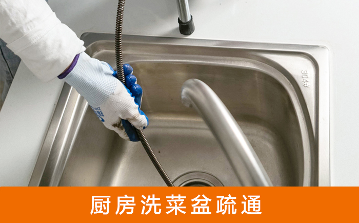 石龙镇洗菜池疏通
